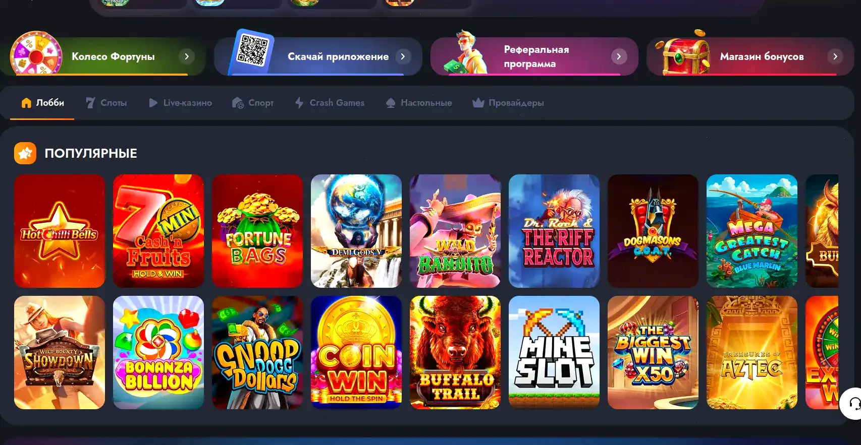Официальный сайт Fresh casino безопасность
